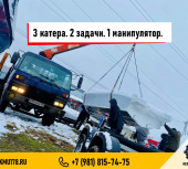 Работа манипулятора с катерами на объекте.