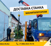 Аккуратная погрузка станка на манипулятор