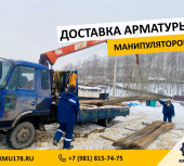 Доставка арматуры манипулятором в Колтуши