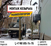 Компактный манипулятор Tata на объекте в тесном дворе.
