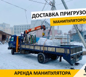Манипулятор в деле: доставка пригрузов для фасадных люлек