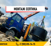 Монтаж ЖБИ кольца манипулятором весом 1.8 тонны