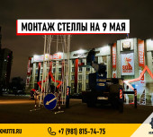 5 лет украшаем город к 9 Мая