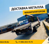 Доставка металлопроката манипулятором – вовремя, несмотря на сложности!