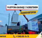 Бережный подъем паллеты с газобетоном.