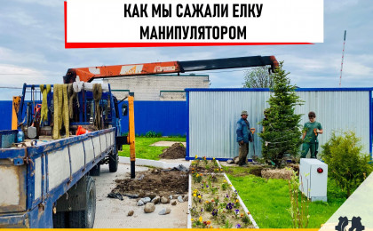 Манипулятор для посадки деревьев