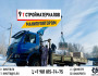 Манипулятор Scania грузоподъемностью 10 т на погрузке