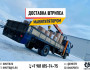Задача выполнена: металлический штрипс доставлен.