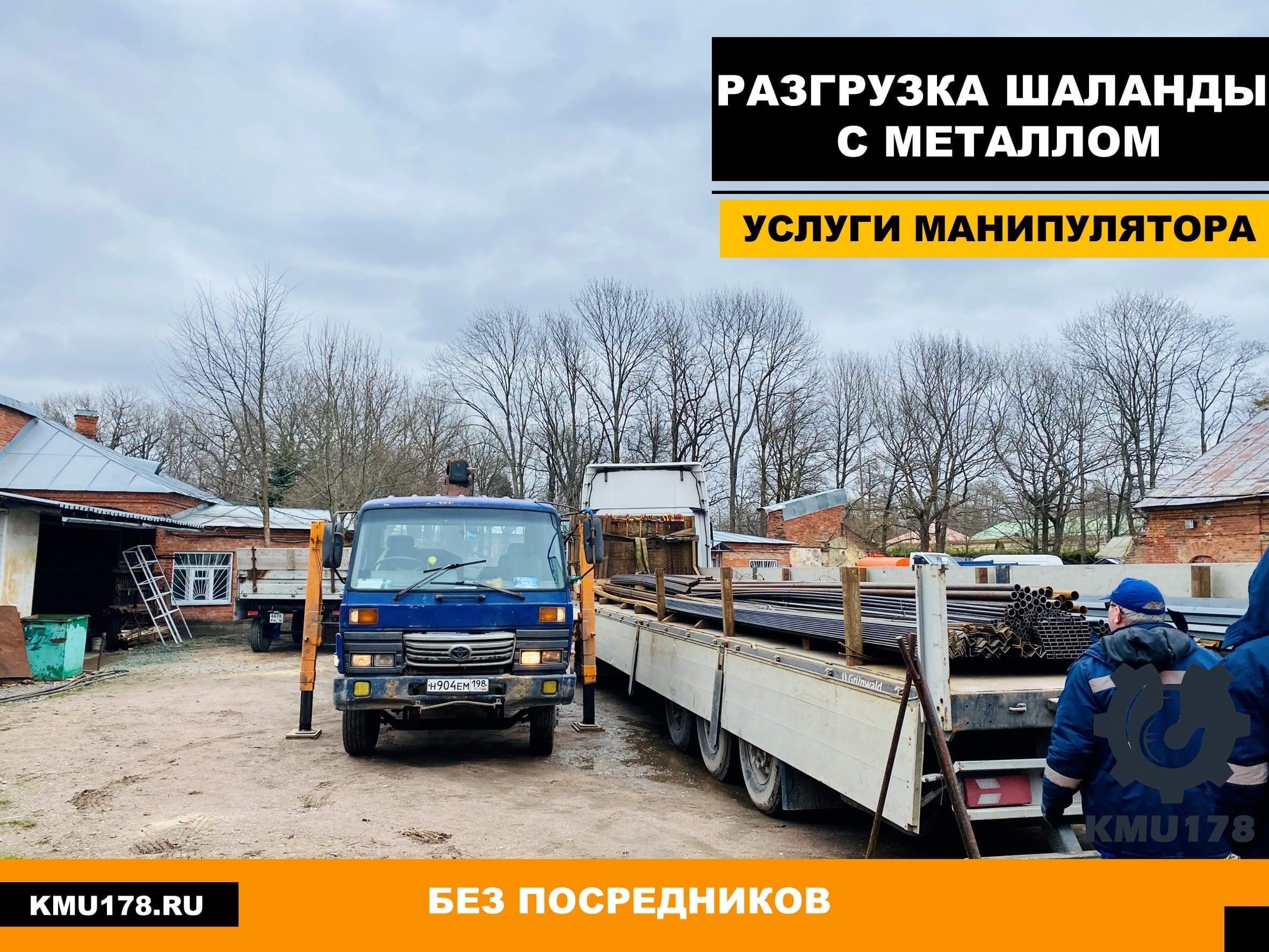 Разгрузка манипулятором шаланды с металлом в Пушкине