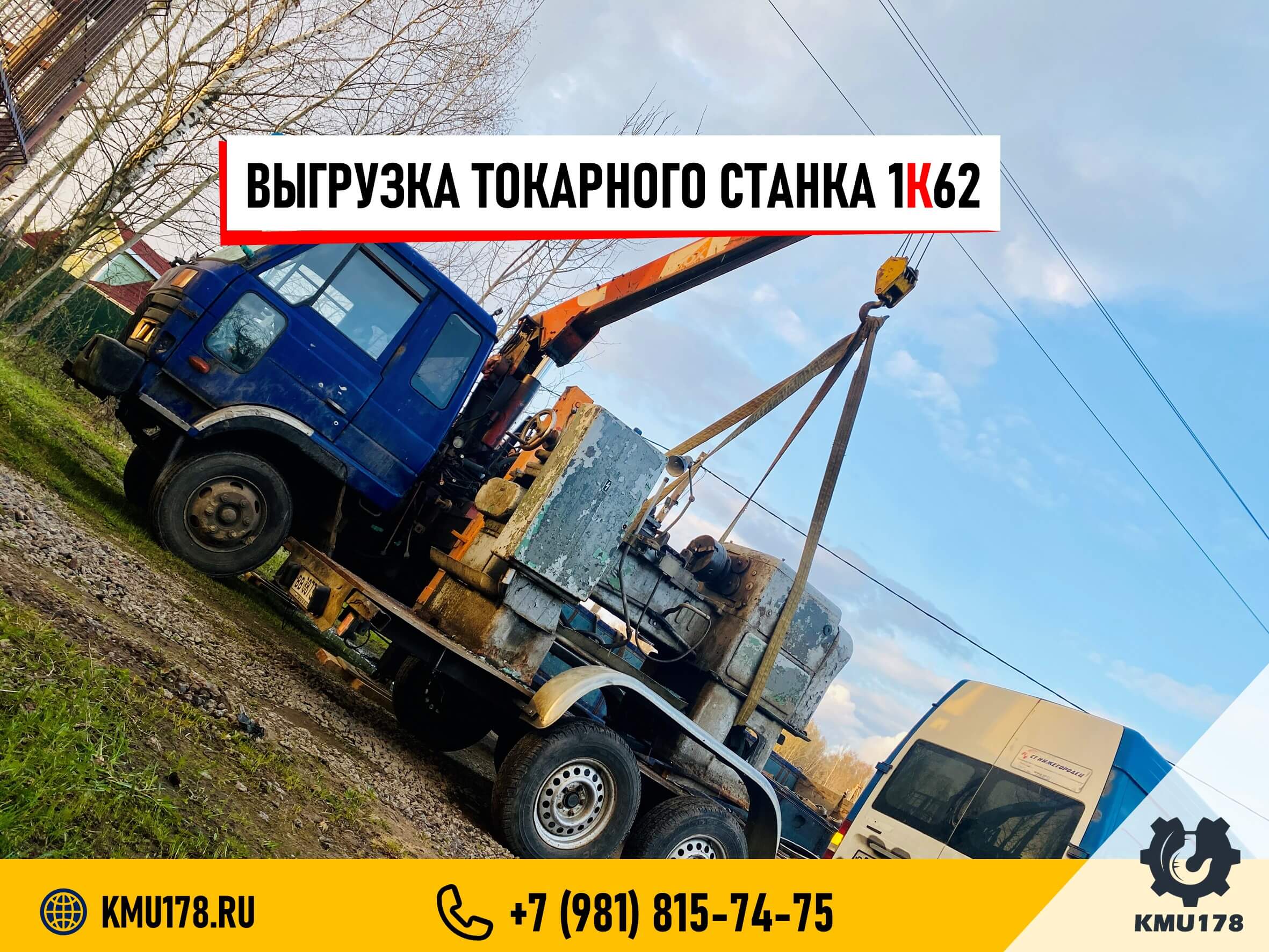 Точная установка станка 1К62
