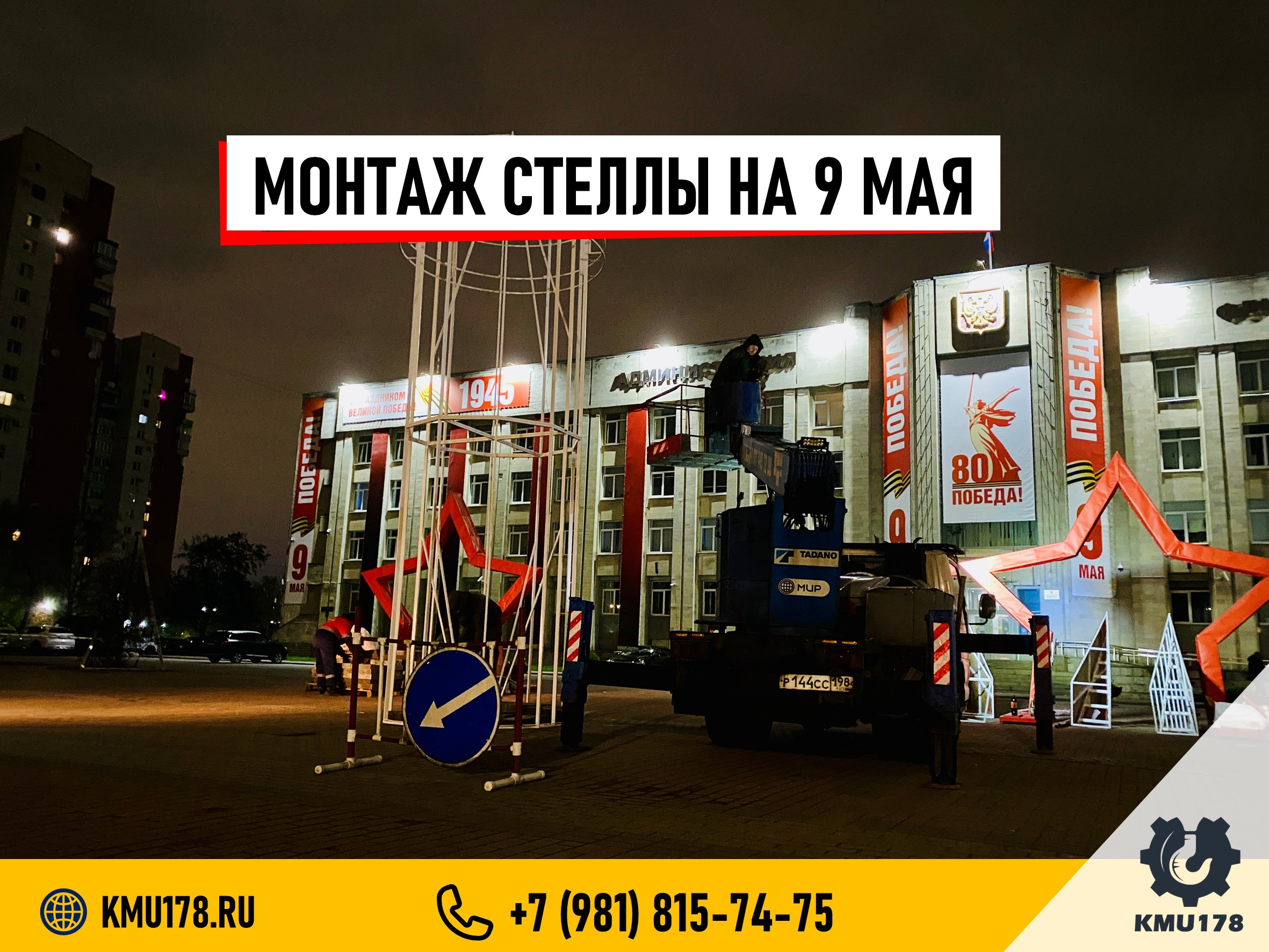5 лет украшаем город к 9 Мая