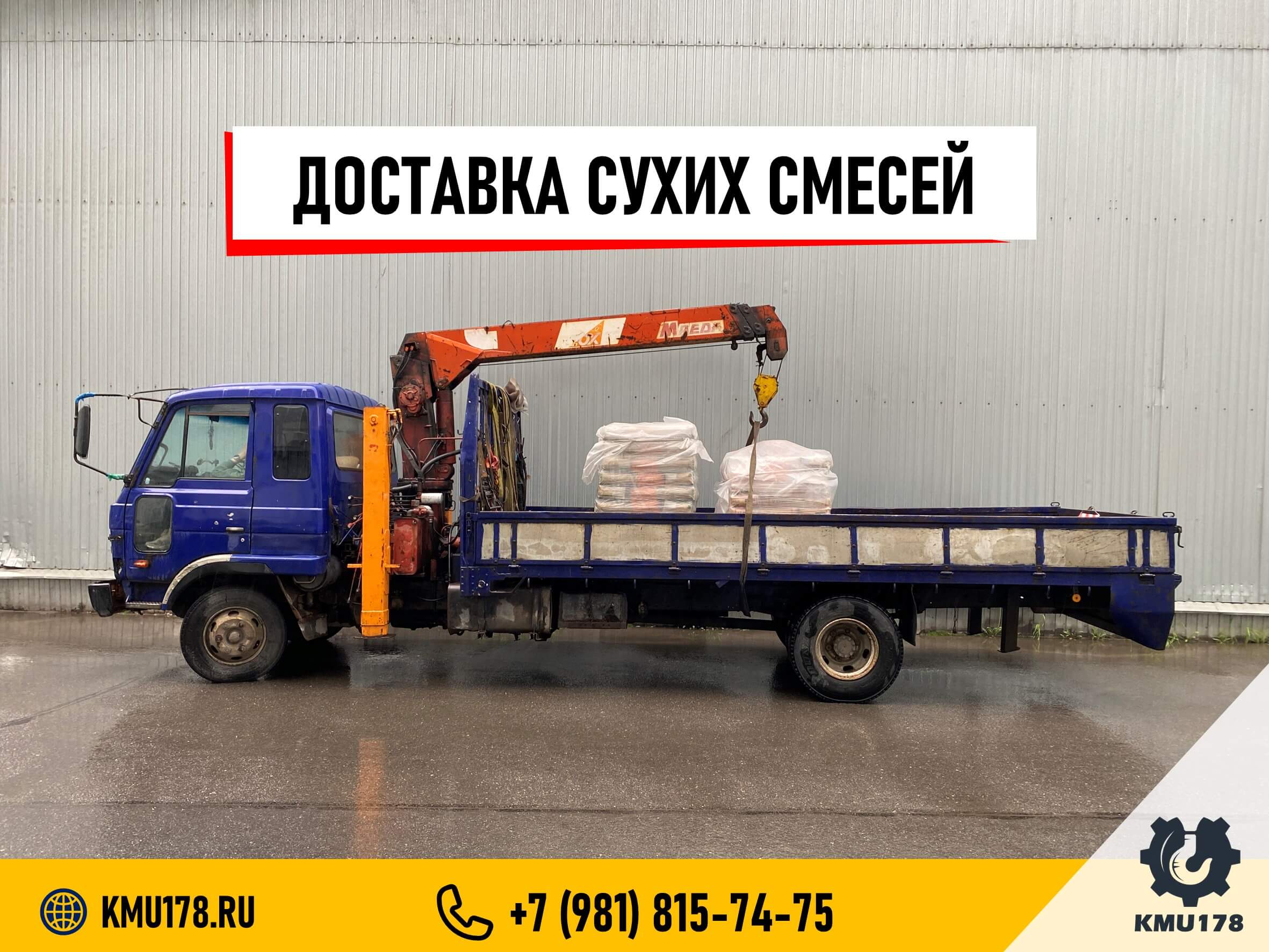 Погрузка паллетов на Ленинском проспекте