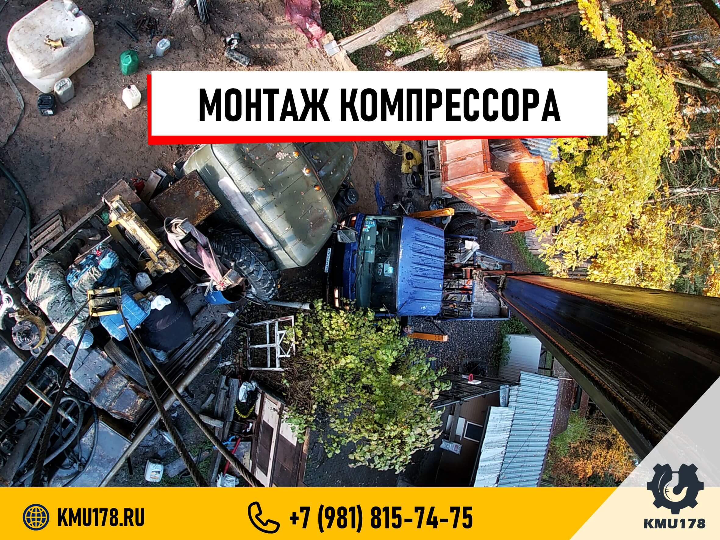 Монтаж компрессора в Токсово с помощью манипулятора